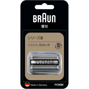 FC83M ブラウン Series8 シェーバー...の商品画像