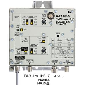 FUA46S マスプロ FM・UHFブースター（46dB型）｜l-nana