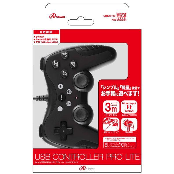 GA4573201415547 アンサー Switch用 USBコントローラPro Lite （ブラ...