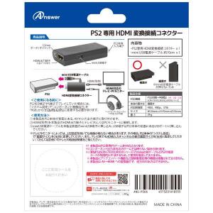 GA4573201418555 アンサー PS...の詳細画像1