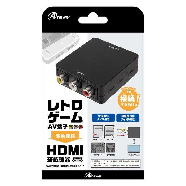GA4573201422095 アンサー AV接続端子用　HDMI接続端子コネクター R ANS-H...