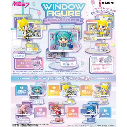 H-4521121207735 リーメント WINDOW FIGURE collection　6個入...