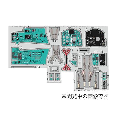 H-4545782087536 プラッツ 1／48 MiG-21bis用 エッチングパーツセット