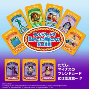 H-4904810086581 タカラトミー ...の詳細画像3