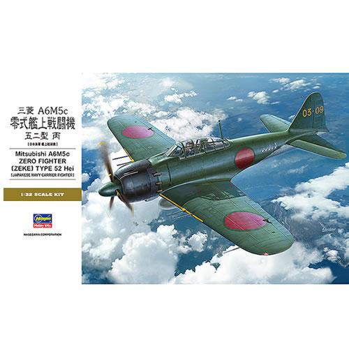 H-4967834088849 ハセガワ 1／32 三菱 A6M5c 零式艦上戦闘機 52型丙