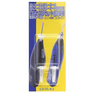 H-4973028420722 GSIクレオス 電動コードレスルーター＆Mr.コードレスルーターPROII用 強力ヤスリセット（小）2種入り（ホルダー付）