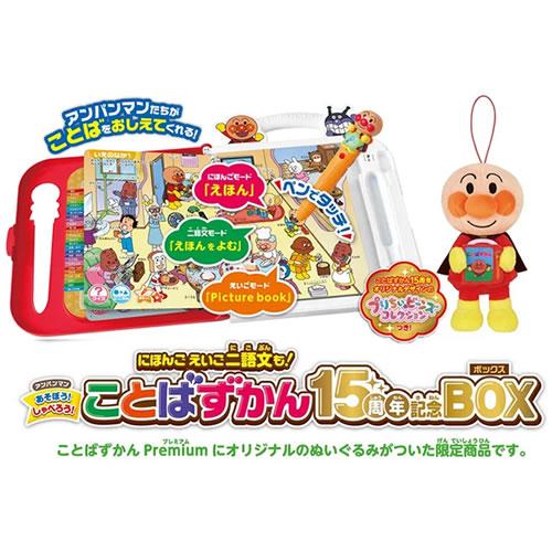 H-4979750827105 セガフェイブ アンパンマン にほんごえいご二語文も！あそぼう！しゃべ...