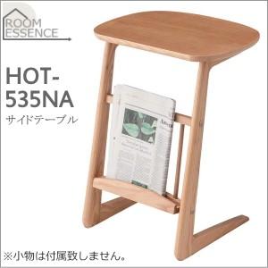 HOT-535NA 東谷 Henry サイドテーブル HOT-534NA｜l-nana