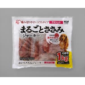 アイリスオーヤマ まるごとささみジャーキー細切り1kg P-IJ-HS1K 爆買