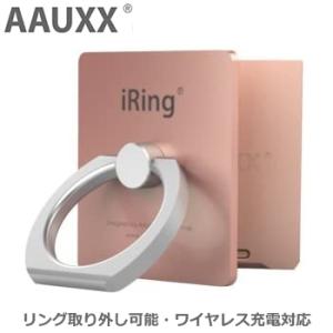 IL-RG AAUXX スマホリング iRing Link ROSE GOLD オークス アイリング...