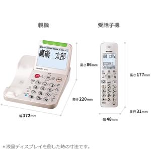 JD-AT96CW シャープ デジタルコードレ...の詳細画像1