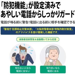 JD-AT96CW シャープ デジタルコードレ...の詳細画像4