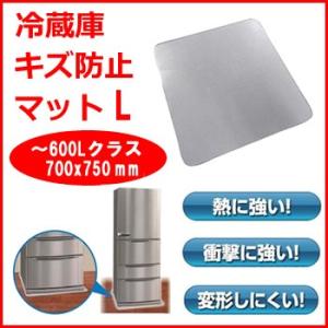 KM-L 日晴金属 冷蔵庫キズ防止マット Lサイズ 700 X 750mm｜l-nana