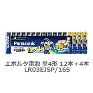LR03EJSP-16S パナソニック エボルタ電池 単4形 12本＋4本　｜l-nana