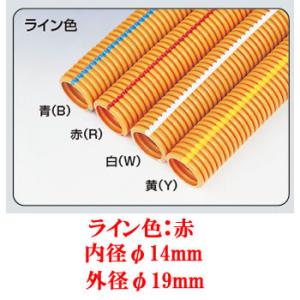 MFCD-14R 未来工業 CD管 単層波付管 ミラフレキCD オレンジ色 赤色ライン｜l-nana