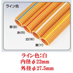 MFCD-22W 未来工業 CD管 単層波付管 ミラフレキCD オレンジ ライン白色｜l-nana