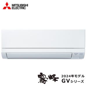 MSZ-GV2524-W 三菱 2.5k ルームエアコン 霧ヶ峰 GVシリーズ ピュアホワイト｜l-nana