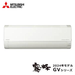 MSZ-GV5624S-W 三菱 5.6k ルームエアコン 霧ヶ峰 GVシリーズ ピュアホワイト 単相200V｜l-nana