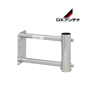 MW20S DXアンテナ アンテナ用壁面取付　壁面取付金具（ステンレス） 200mm｜l-nana