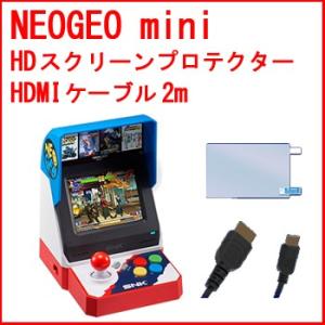 NEOGEO-mini-set SNK ネオジオミニ 本体・HDMIケーブル・保護フィルム3点セット｜l-nana