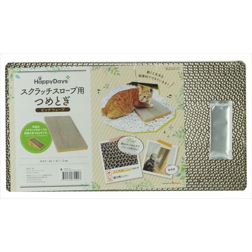 P-0724190755907 ペットプロジャパン HappyDays スクラッチスロープ用つめとぎ...