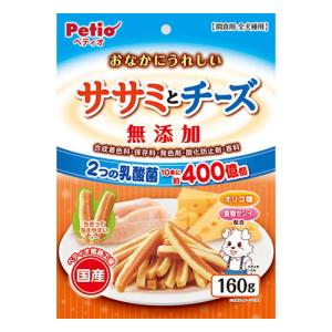 P-4903588139307 ペティオ おなかにうれしい 無添加 ササミとチーズ 160g 犬用おやつ