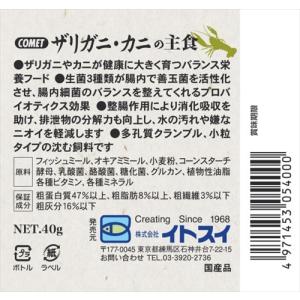 P-4971453054000 イトスイ ザリ...の詳細画像1