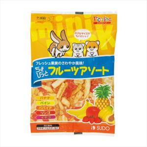 P-4974212909900 スドー ちょびっとフルーツアソート 20g