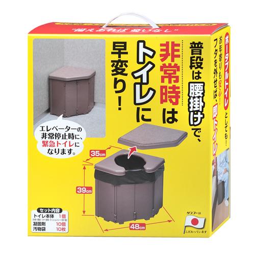 R-46-BR SANKO ポータブルコーナートイレ 非常用 災害時用 防災グッズ 簡易トイレ