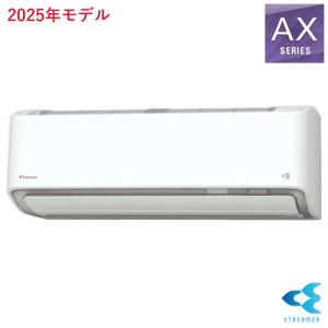 ダイキン 4.0k ルームエアコン AXシリーズの買取情報