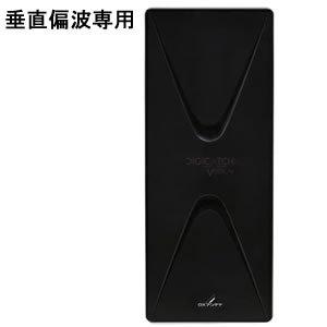 UAH201VB ＤＸアンテナ 地上デジタル対応UHF平面アンテナ（垂直偏波専用）　