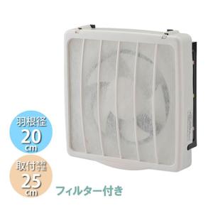 YNK-20F ユアサプライムス フィルター付 家庭用換気扇