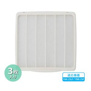 YUASA-N-25 ユアサプライムス フィルター付き換気扇専用フィルター 3枚入り｜LifeStage Nana! Yahoo!店