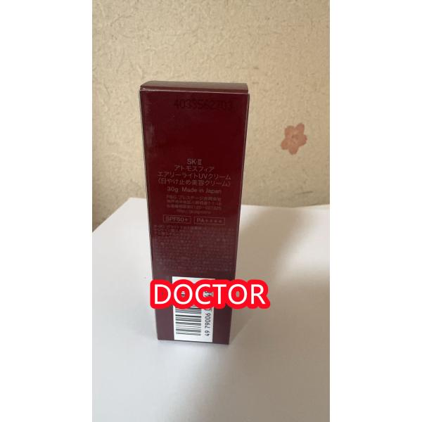 SK-２アトモスフィア エアリー ライト UV クリーム30ｇ｜SK-2 / SK-II（エスケーツ...