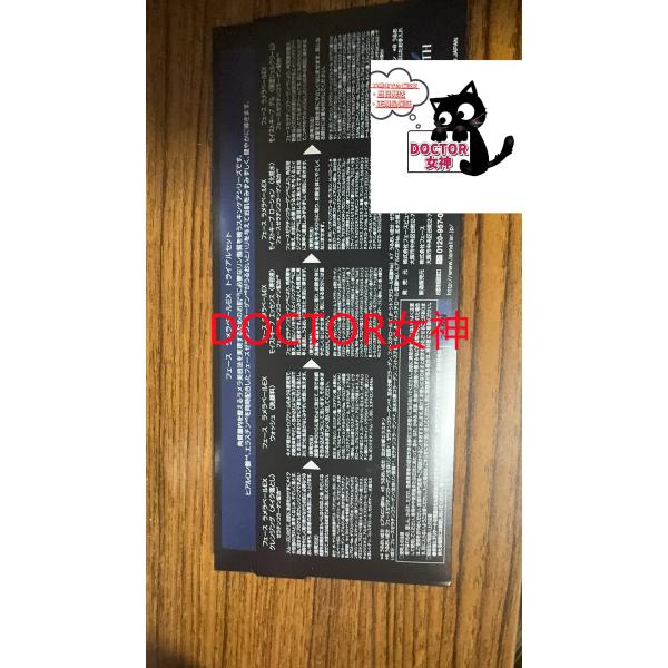 フェース ラメラベールEX トライアルセット