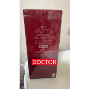SK-II ジェノプティクス ウルトオーラ エッセンス 50ml（医薬部