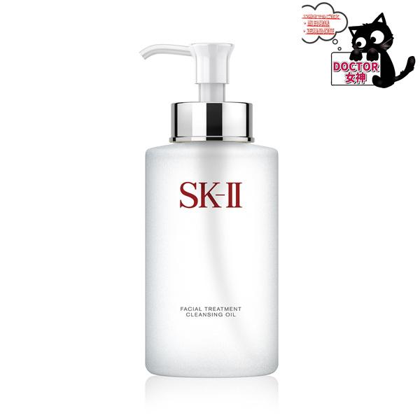 フェイシャル トリートメント クレンジング オイル 250mL｜SK-2 / SK-II（エスケーツ...