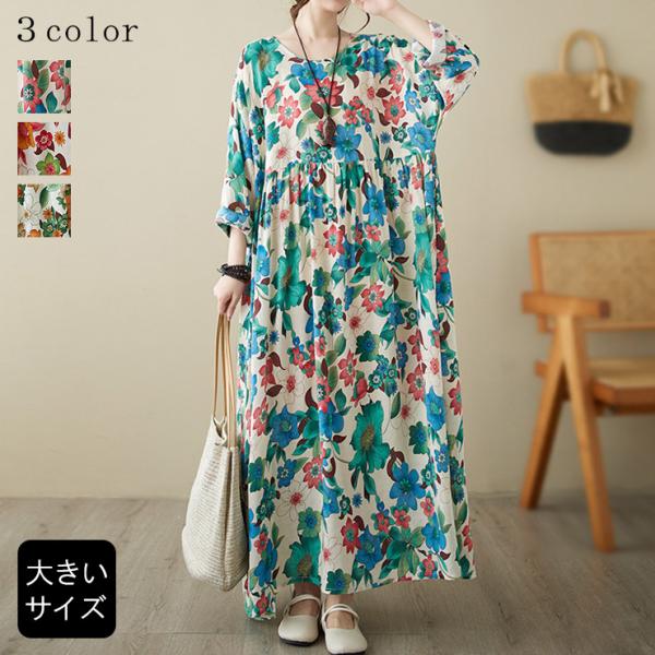 花柄ワンピース 大きいサイズ レディース 長袖 ロング丈 春 夏 秋 LL 3L 4L 5L 6L ...