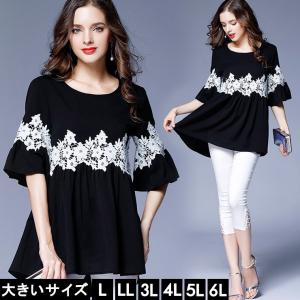 プルオーバーチュニック 大きいサイズ レディース トップス 配色レース フレア L LL 3L 4L 5L 6L ブラック 再入荷 メール便可