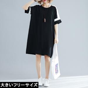 バイカラーワンピース 白黒 ワンピース チュニック の商品一覧 ファッション 通販 Yahoo ショッピング