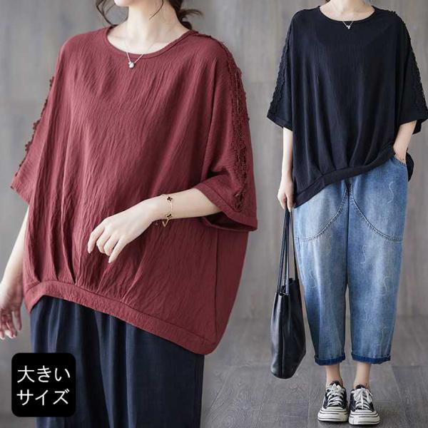 ブラウス 大きいサイズ レディース 裾タック 袖レース シャツ 春夏 初秋 LL 3L 4L 5L ...