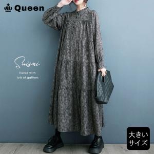 ティアードワンピース 大きいサイズ レディース ニュアンス柄 長袖 シャツワンピ ロング丈 春 秋 LL 3L 4L 5L 6L グレー