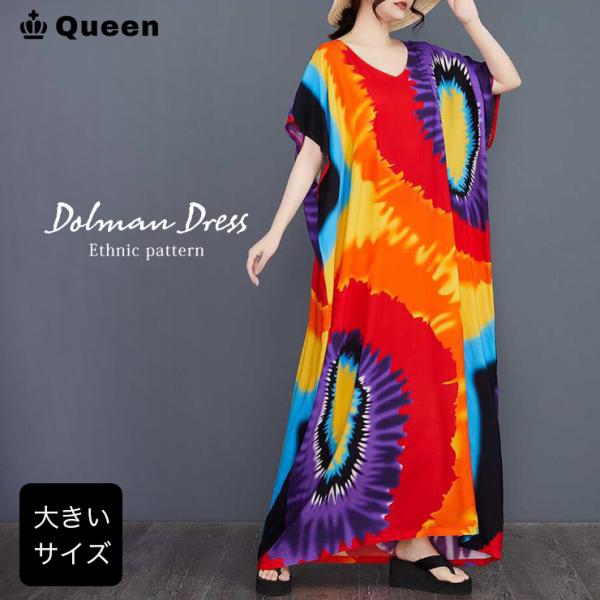 ワンピース マキシワンピ 大きいサイズ レディース ドルマンスリーブ 総柄 Vネック 夏 50代 4...