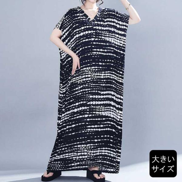ワンピース 大きいサイズ レディース ボーダー柄 マキシワンピ Vネック 白黒 LL 3L 4L 5...