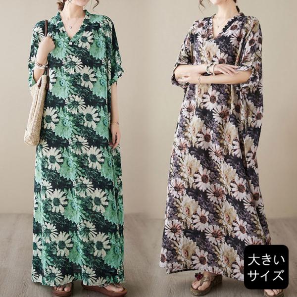 花柄ワンピース 大きいサイズ レディース マキシワンピ オーバーサイズ Vネック LL 3L 4L ...