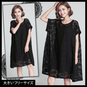大きいサイズ レディース 総レースワンピース 黒ワンピ Aラ...