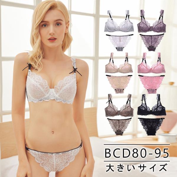 大きいサイズ レディース ブラジャー ショーツセット B80 B85 C80 C85 C90 C95...