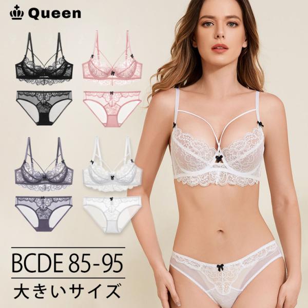 ブラショーツセット 大きいサイズ 透けブラ B85 C85 C90 C95 D85 D90 D95 ...