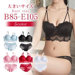 大きいサイズ レディース ブラジャー ショーツセット 上下セット ブラセット レース 無地 C85 C90 C95 D85 D90 D95 E85 E90 E95 LL 3L 新入荷 ネコポス不可｜l-size