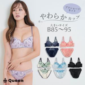 ブラジャー ショーツセット 上下セット ブラセット 大きいサイズ レディース 下着 B85 B90 B95 やわらか 刺繍レース ぽっちゃり ソフト｜l-size